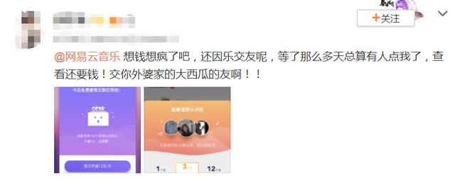 為什么越來越多的人不再用網易云音樂了？