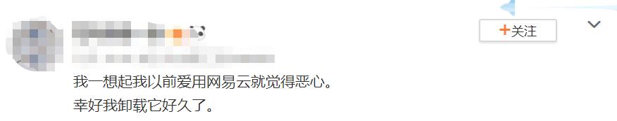 為什么越來越多的人不再用網易云音樂了？