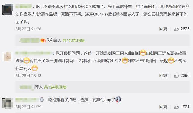 為什么越來越多的人不再用網易云音樂了？