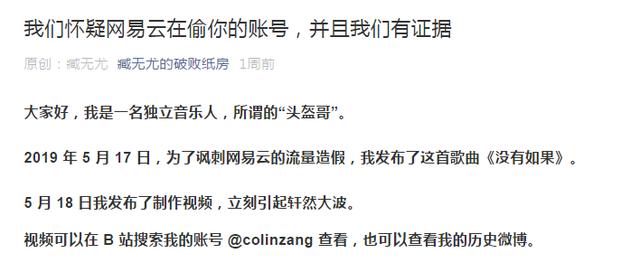為什么越來越多的人不再用網易云音樂了？