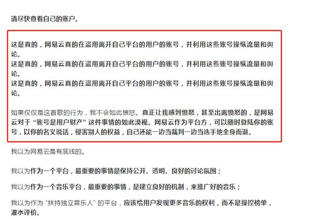 為什么越來越多的人不再用網易云音樂了？