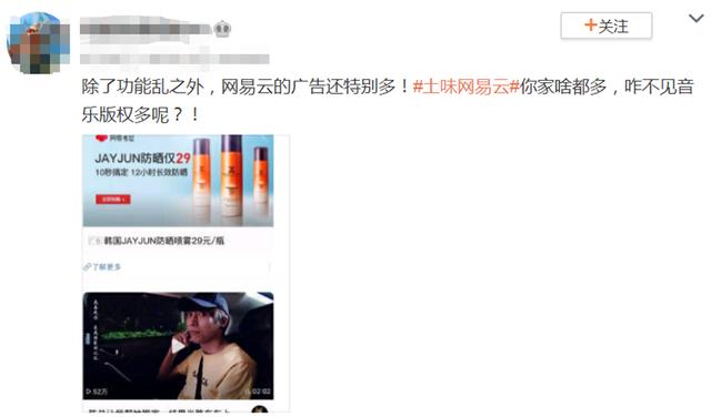 為什么越來越多的人不再用網易云音樂了？