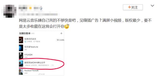 為什么越來越多的人不再用網易云音樂了？