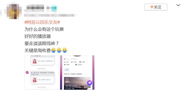 為什么越來越多的人不再用網易云音樂了？