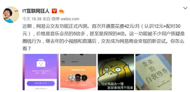 為什么越來越多的人不再用網易云音樂了？
