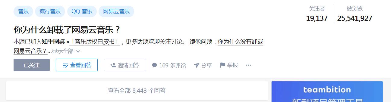 為什么越來越多的人不再用網易云音樂了？