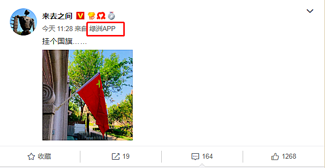 新知圖譜, 微博推出新社交產(chǎn)品「綠洲」,對(duì)標(biāo)小紅書和Ins
