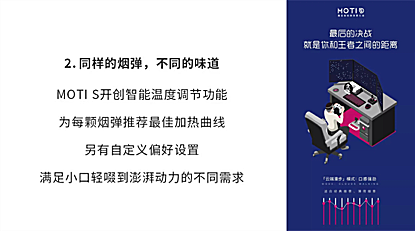 新知圖譜, 從“功能機”到“智能機”,正在智能化的電子煙