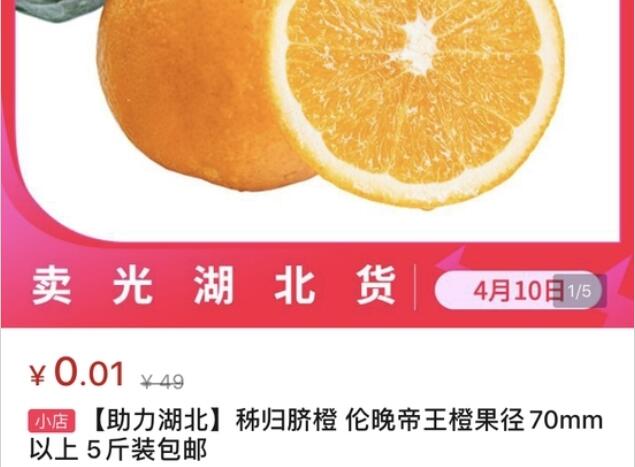 賣出12.萬份的1分錢公益商品來自于抖音小店