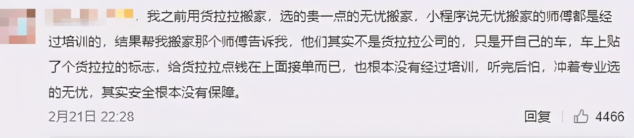 “裸奔”的貨拉拉跟20年前的無證小煤窯有何區別？