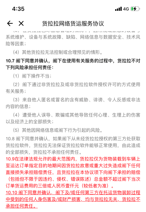 “裸奔”的貨拉拉跟20年前的無證小煤窯有何區別？