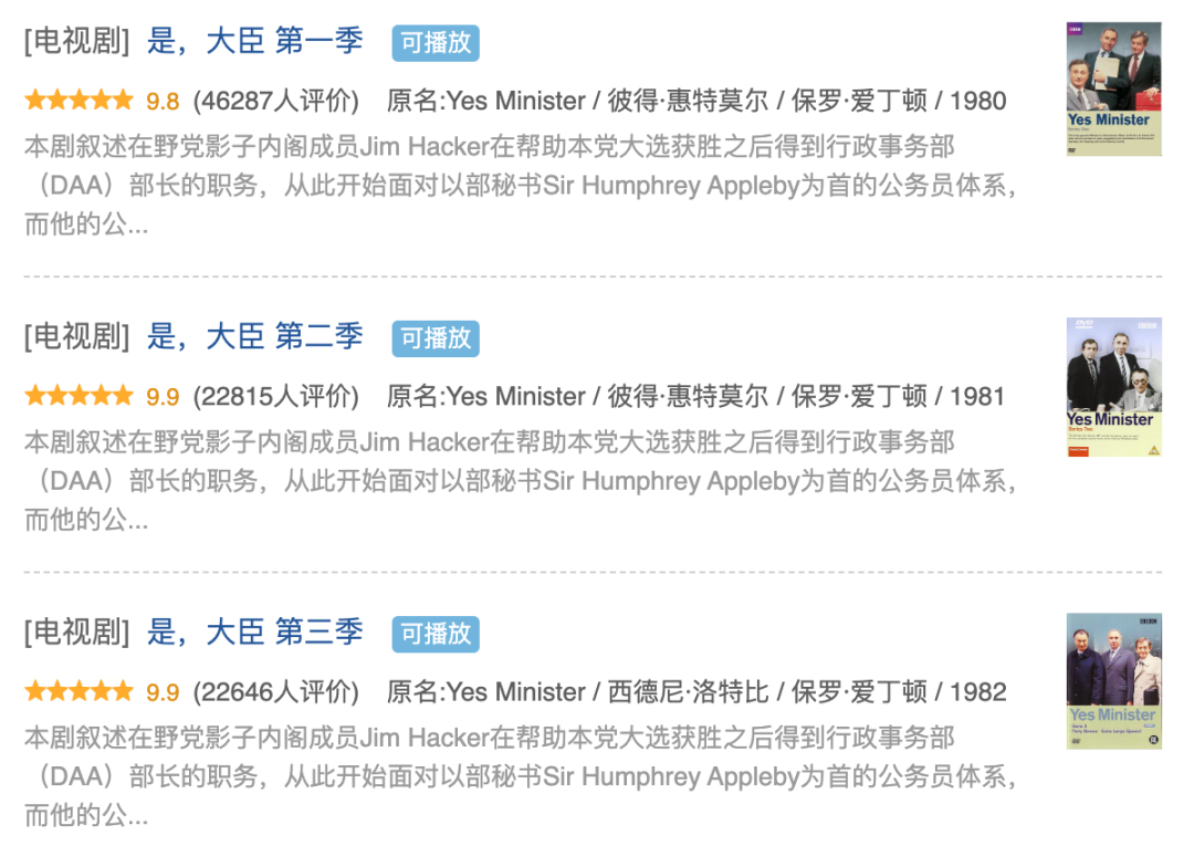 9.9分!豆瓣審美如何完成高度統一?