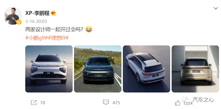銷冠小鵬,越來越像理想?