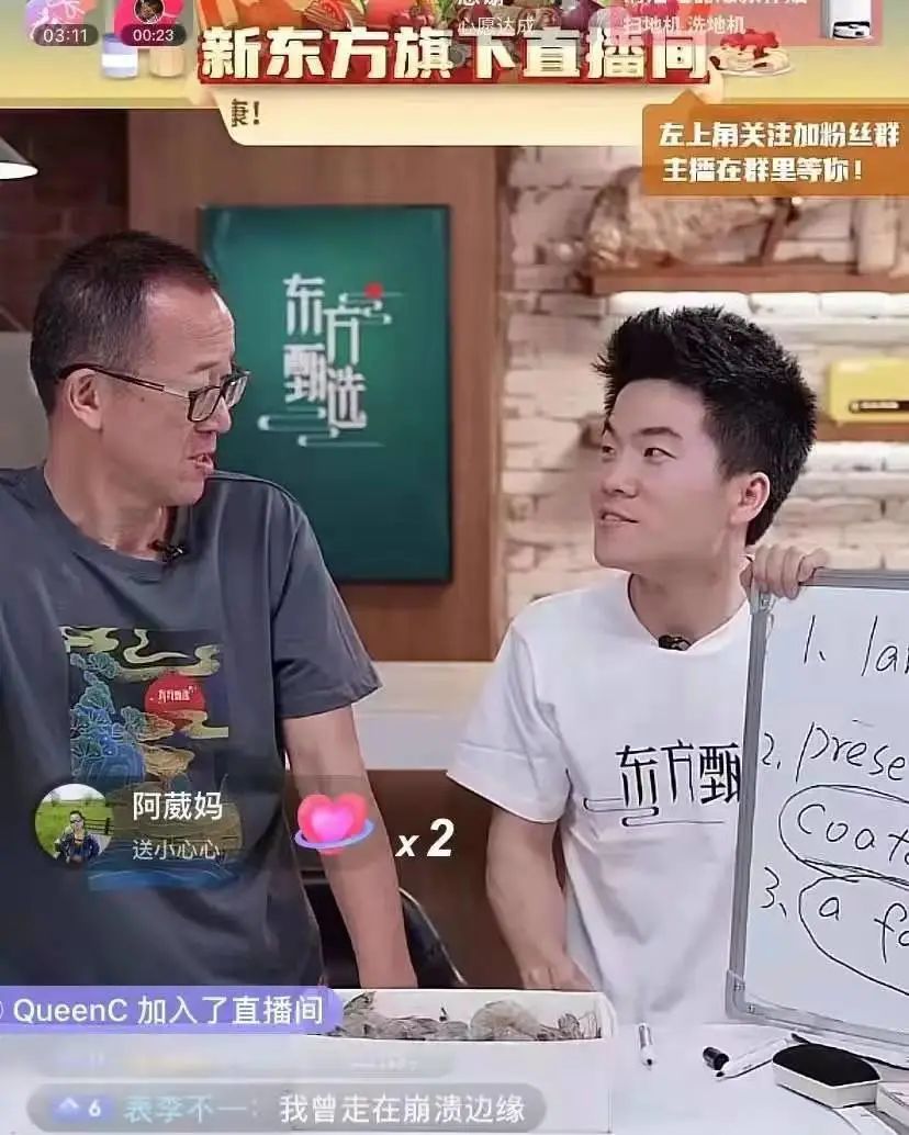 天下知識(shí)人的商業(yè)天花板,被新東方踢飛了
