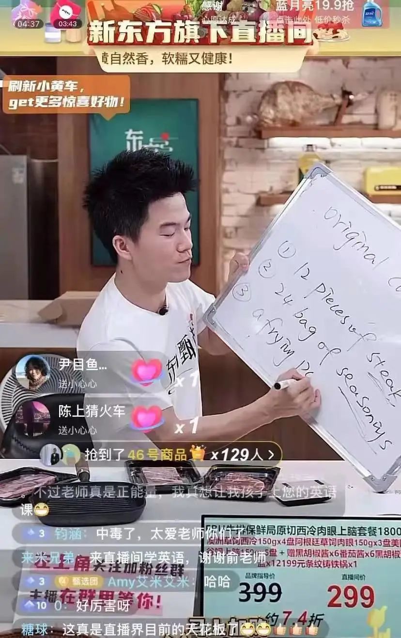 天下知識(shí)人的商業(yè)天花板,被新東方踢飛了
