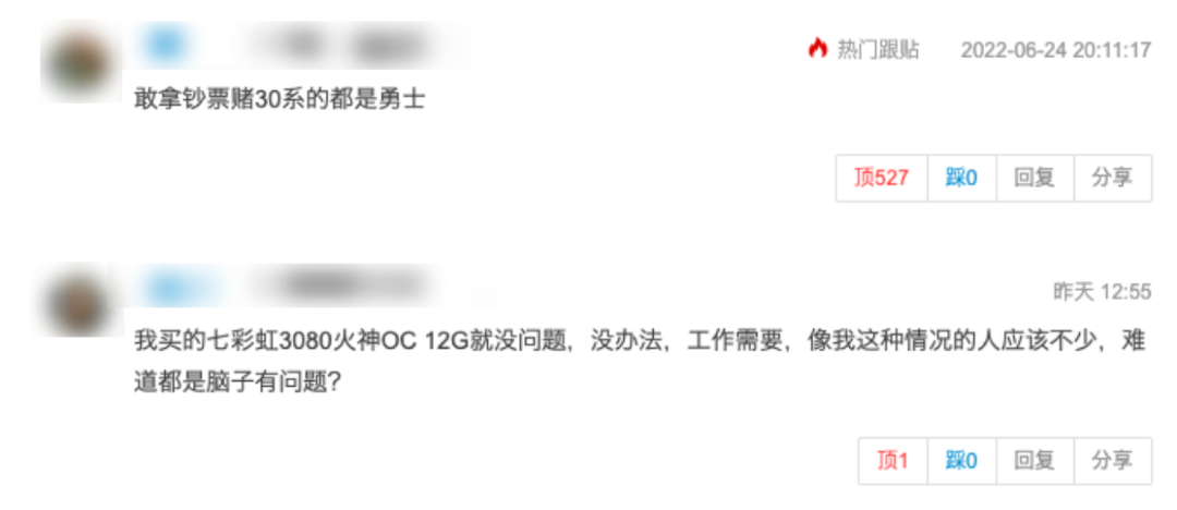 3600塊就想買正經(jīng)RTX3080,你覺得你叫位面之子?