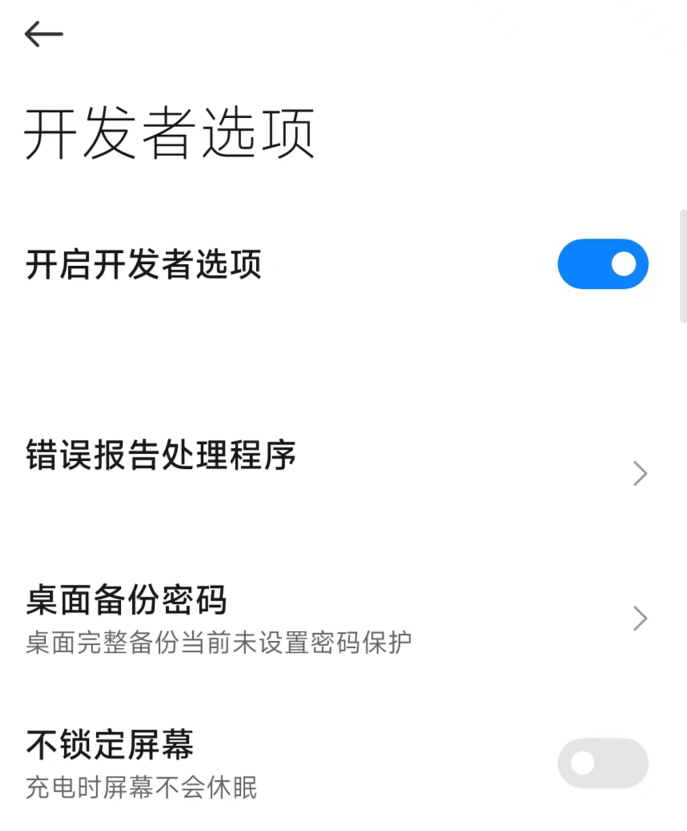 能讓 iOS 保持流暢的墓碑機制，安卓也有了
