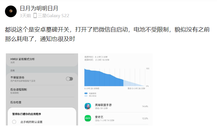 能讓 iOS 保持流暢的墓碑機制，安卓也有了