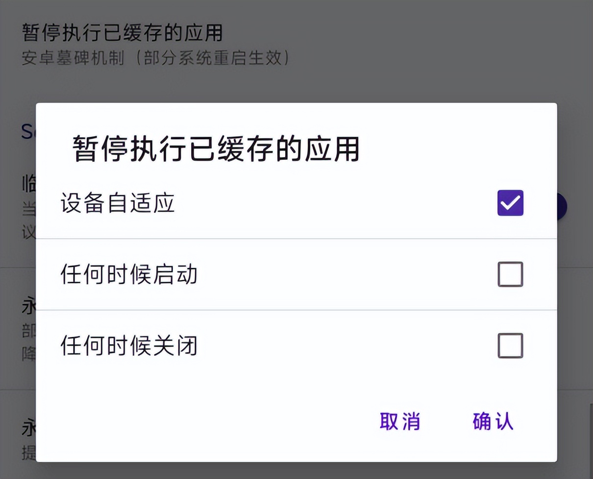 能讓 iOS 保持流暢的墓碑機制，安卓也有了