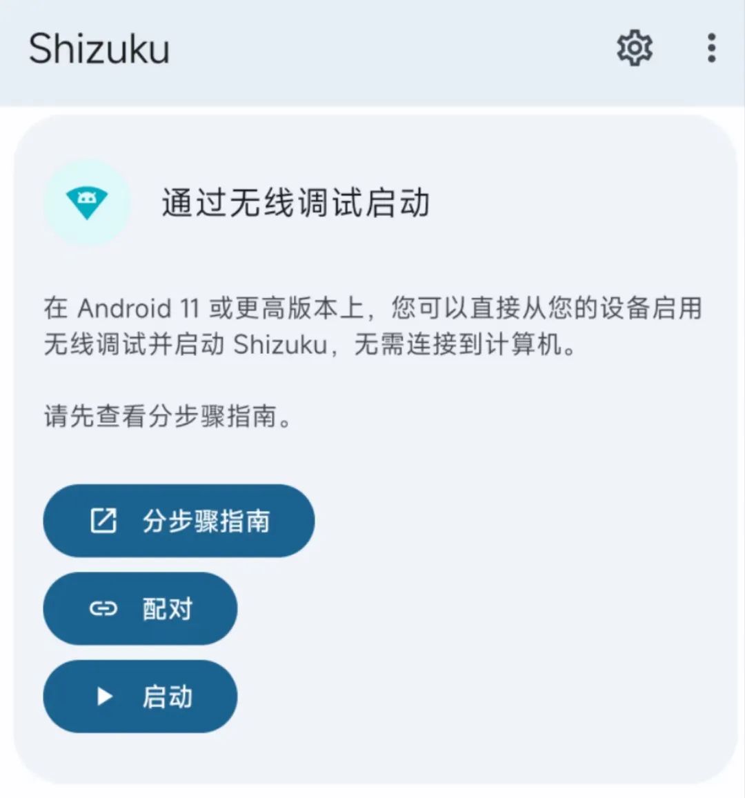 能讓 iOS 保持流暢的墓碑機制，安卓也有了