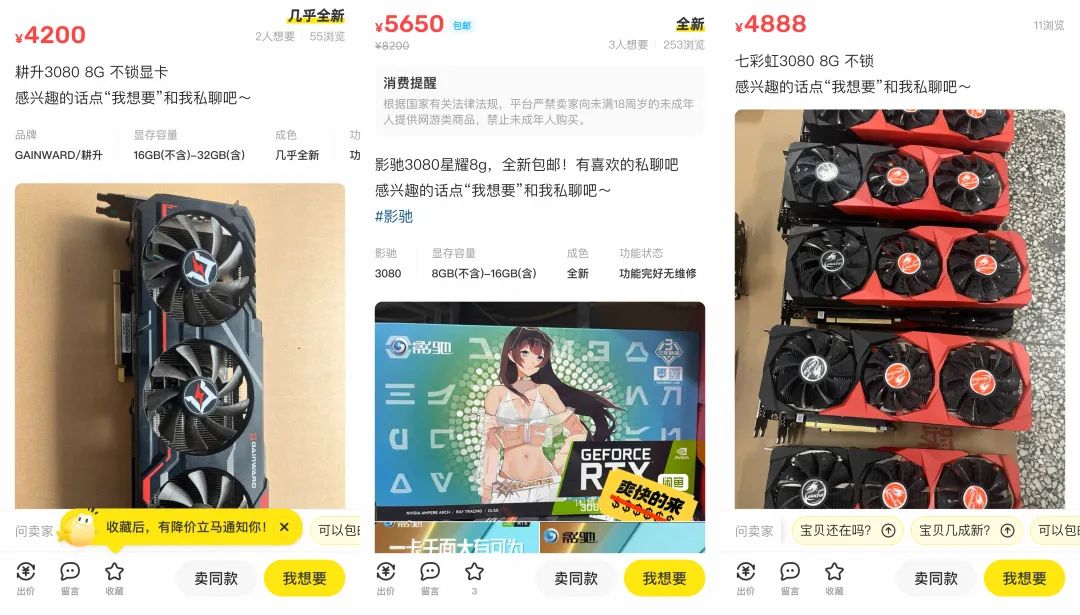 3600塊就想買正經(jīng)RTX3080,你覺得你叫位面之子?