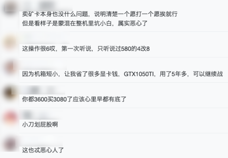 3600塊就想買正經(jīng)RTX3080,你覺得你叫位面之子?