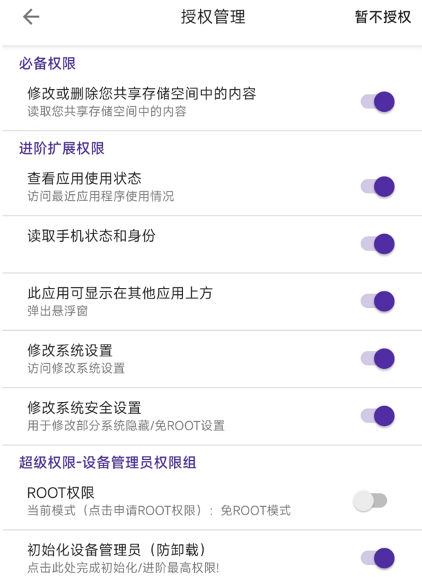 能讓 iOS 保持流暢的墓碑機制，安卓也有了