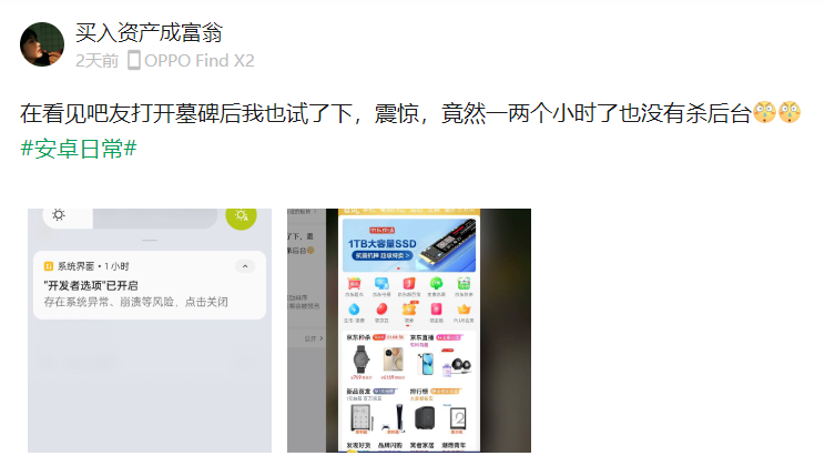 能讓 iOS 保持流暢的墓碑機制，安卓也有了