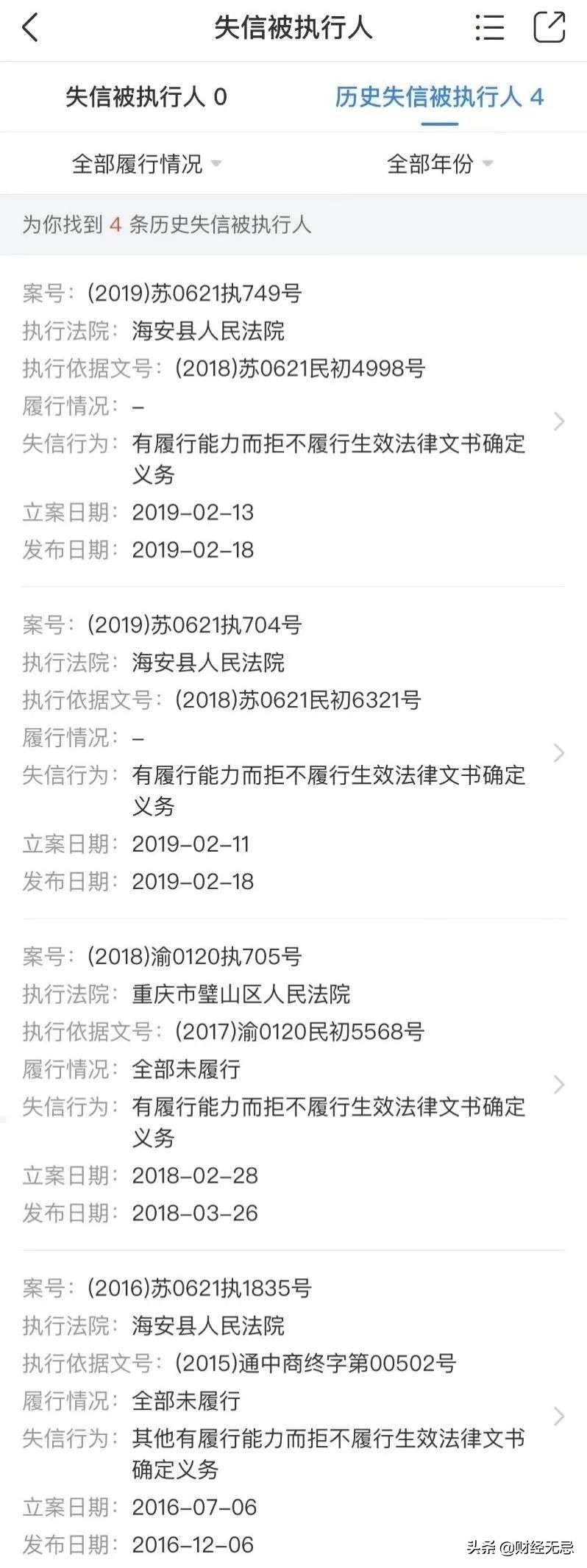 幫“老賴”開保函，光大銀行領百萬大罰單，何苦