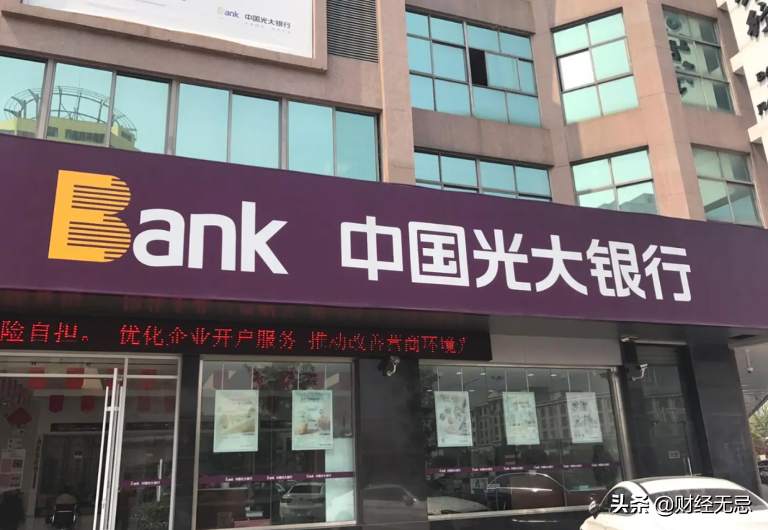幫“老賴”開保函，光大銀行領百萬大罰單，何苦