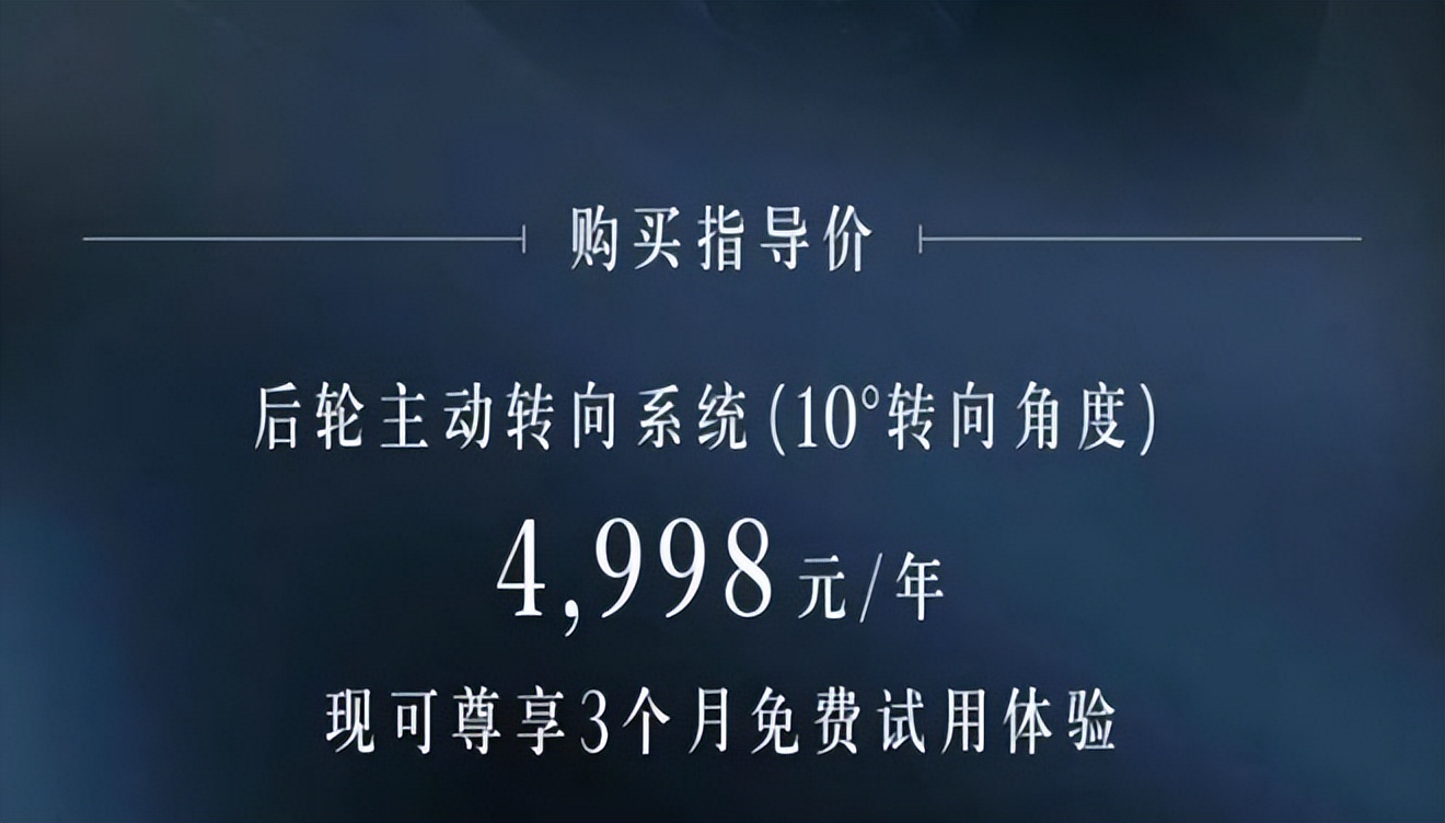 5000塊一年解鎖后輪轉(zhuǎn)向,奔馳真就不坑窮人?