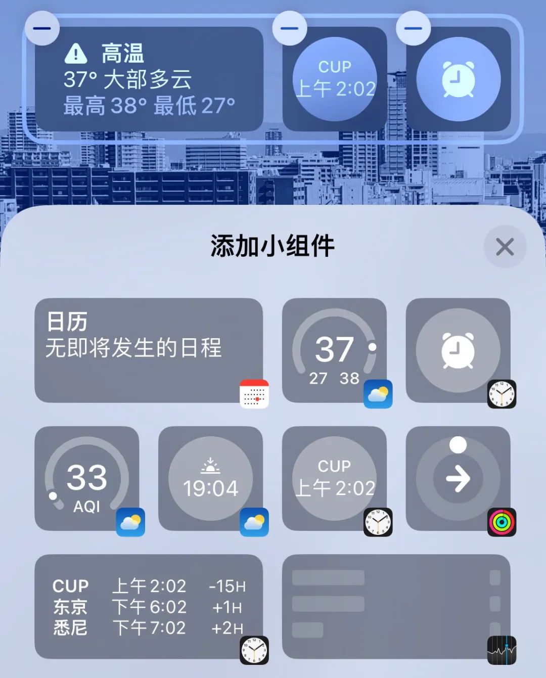 iOS 16公測版還不錯,除了這個我無法理解的自閉模式