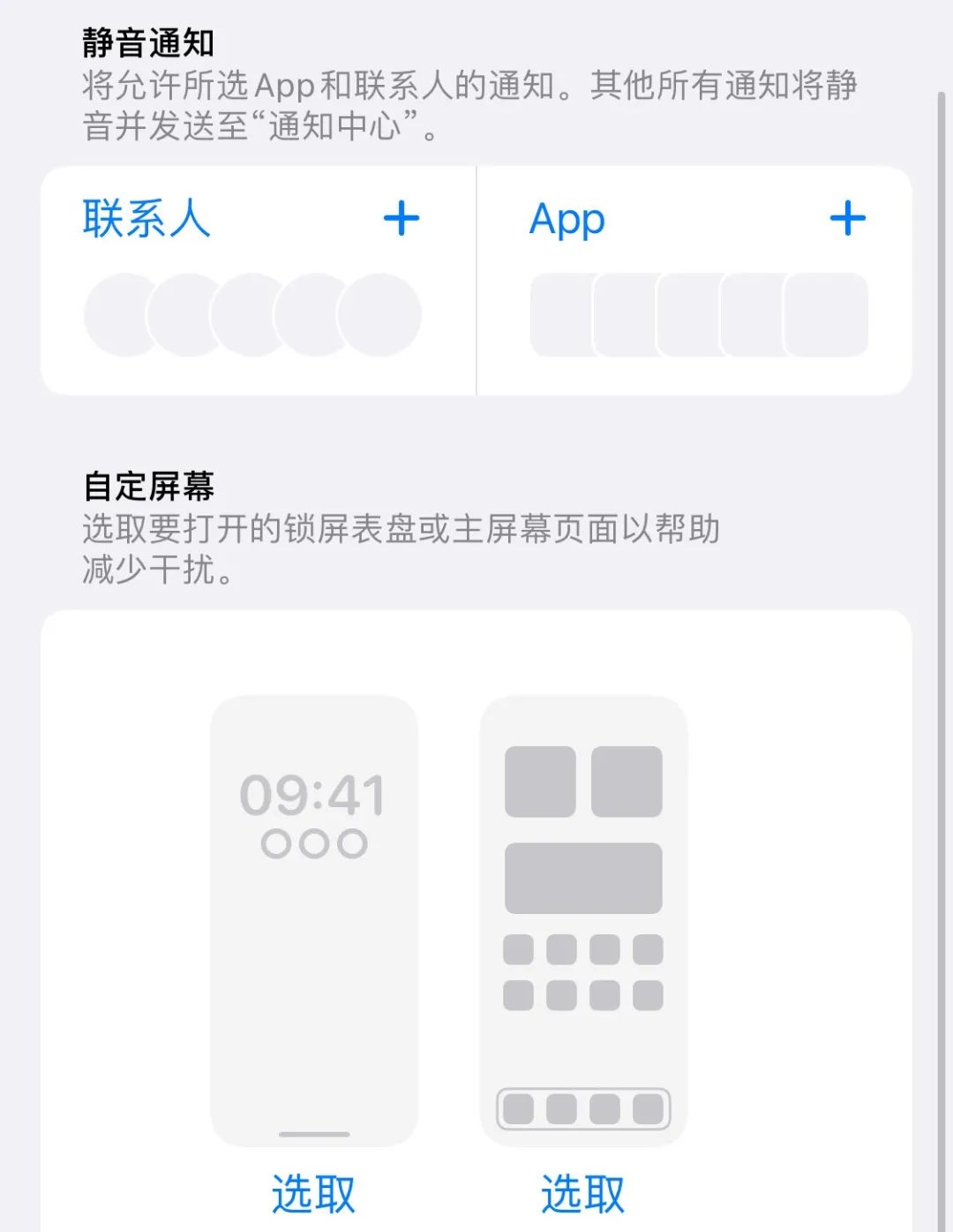iOS 16公測版還不錯,除了這個我無法理解的自閉模式