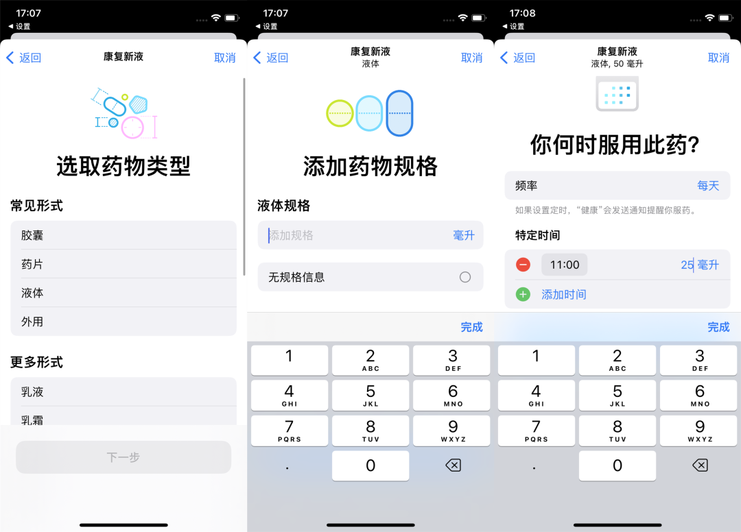 iOS 16公測版還不錯,除了這個我無法理解的自閉模式