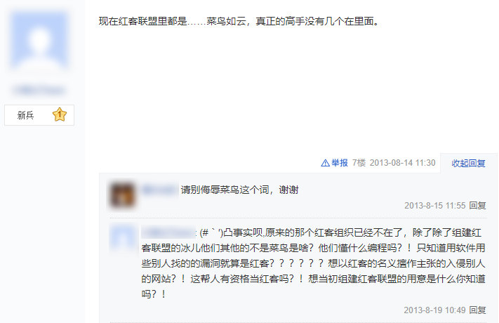 曾把白宮官網干癱瘓的紅客聯盟,如今在朋友圈罵架