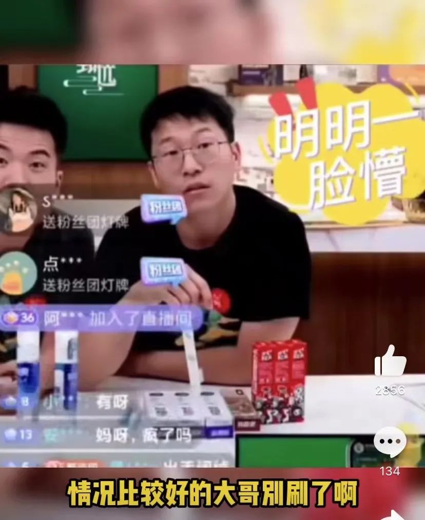 被羅敏制霸的直播間,躲得開陸正耀嗎?
