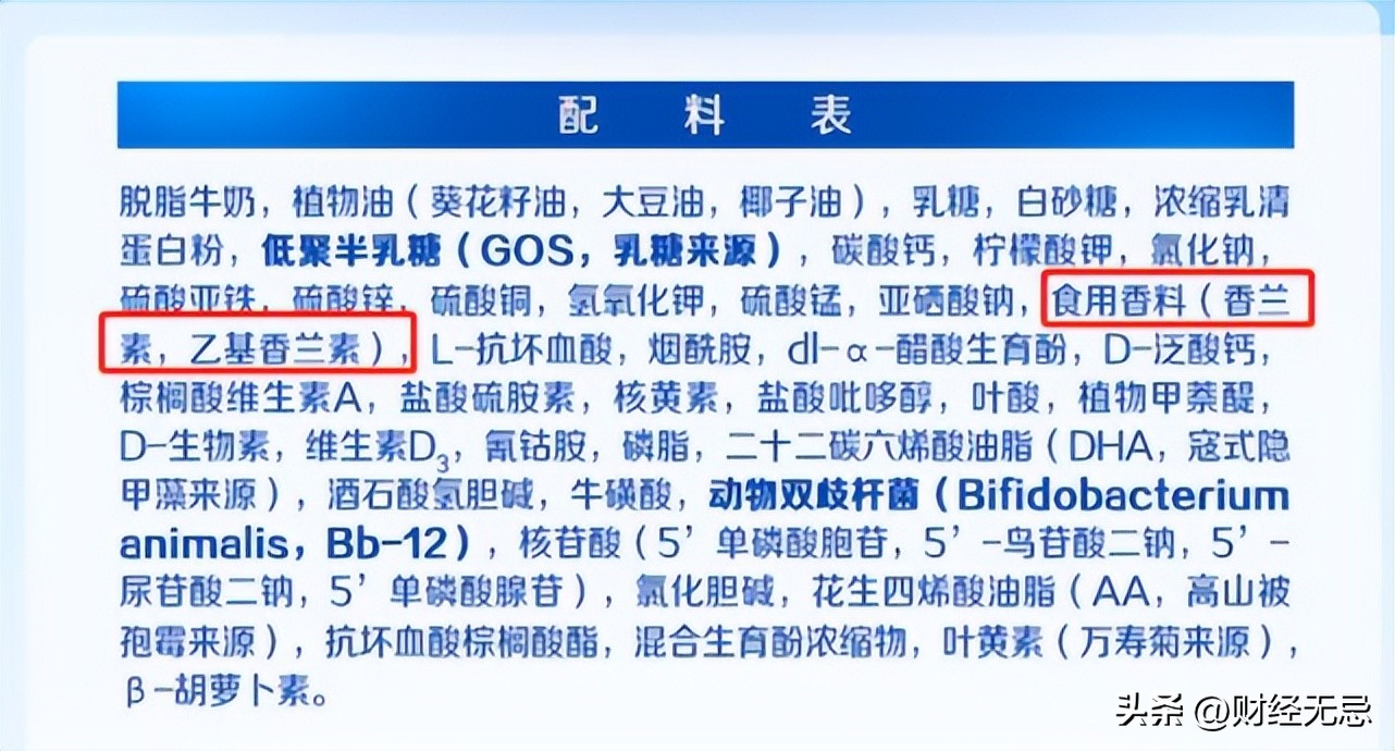 新西蘭網紅奶粉也不安全，被曝添加香蘭素，或致嬰兒嘔吐