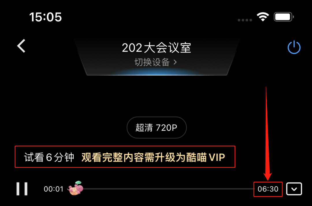 優(yōu)酷被罵上了熱搜，因?yàn)橥镀炼家召M(fèi)