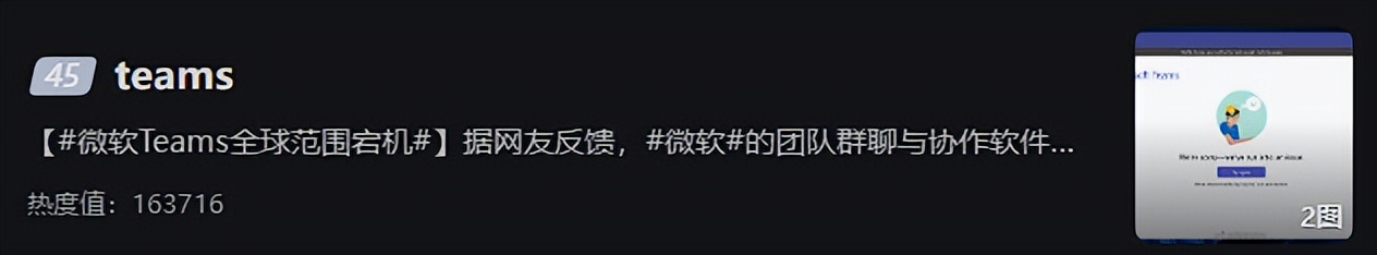 微軟的辦公軟件崩了,為什么大家都在開(kāi)香檳慶祝?