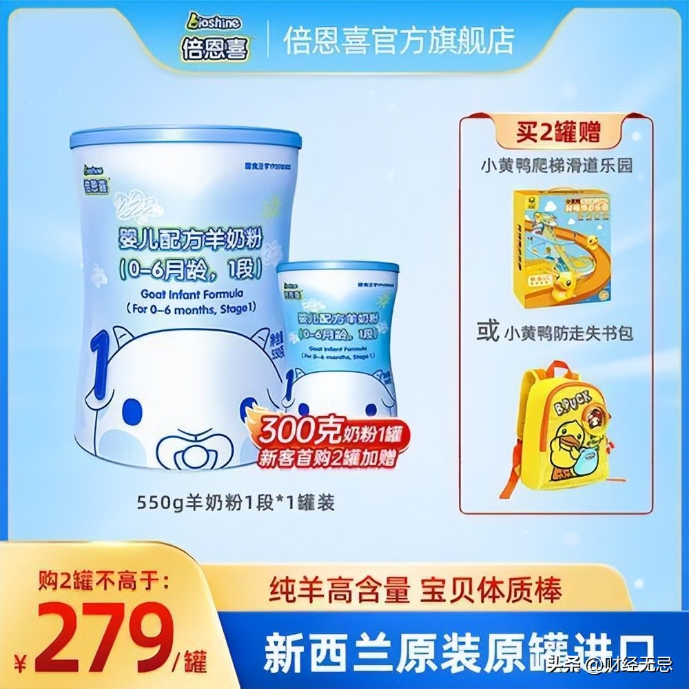 新西蘭網紅奶粉也不安全，被曝添加香蘭素，或致嬰兒嘔吐