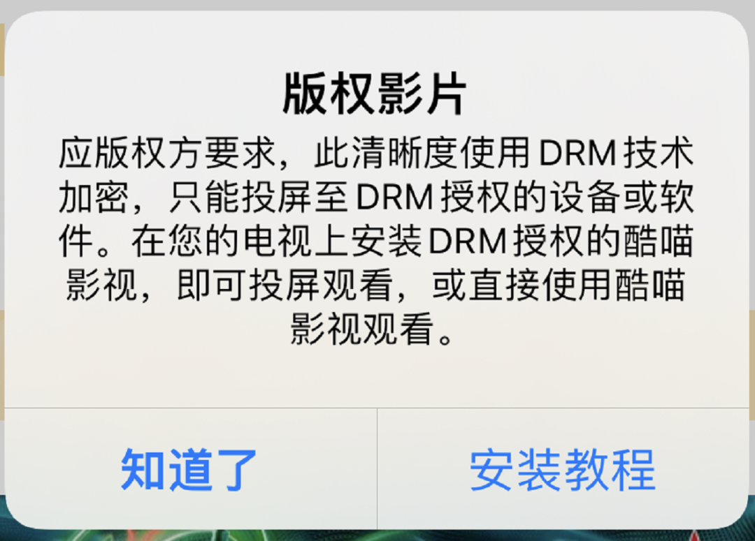 優(yōu)酷被罵上了熱搜，因?yàn)橥镀炼家召M(fèi)
