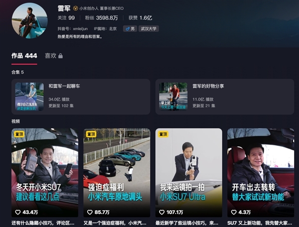雷軍有對手了！余承東抖音粉絲數(shù)突破300萬：剛?cè)腭v半個月