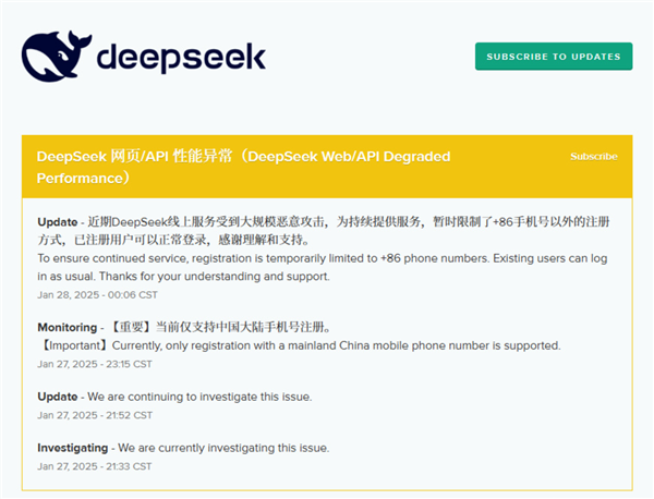 DeepSeek稱遭受大規(guī)模惡意攻擊 注冊可能繁忙