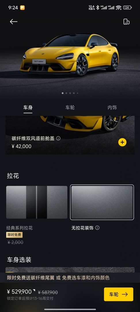 二手小米SU7 Ultra賣到65萬(wàn) 車商：我自己都舍不得開(kāi) 只加了2萬(wàn)