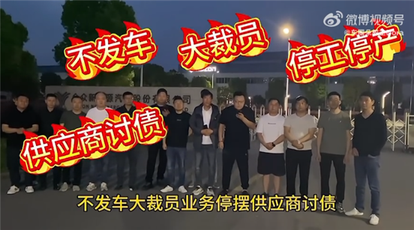 哪吒汽車經銷商代表齊聚桐鄉工廠發視頻維權：哪吒汽車還錢